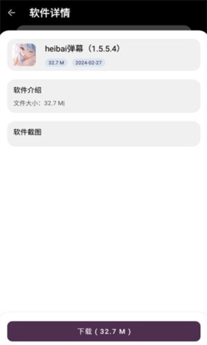 懒羊羊软件库最新版3.6.0截图1