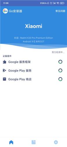 Google服务框架