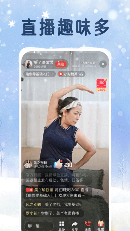 百度大字版最新版截图1