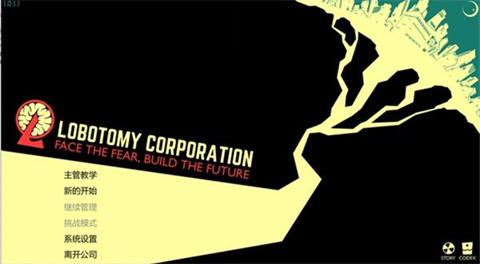 脑叶公司手机版