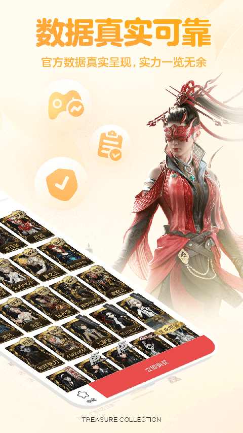 梦幻西游手游藏宝阁截图2