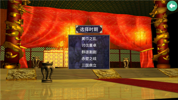 三国群英传2原始版