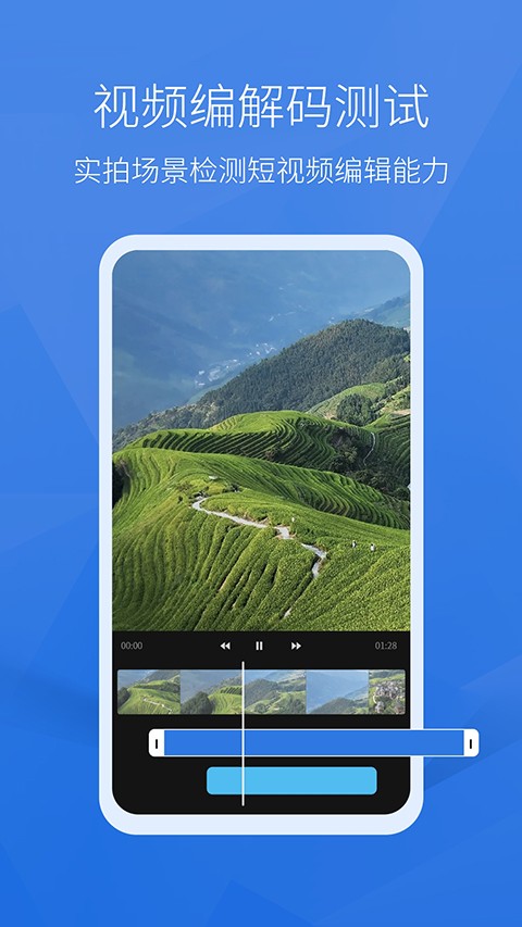 安兔兔手机测评截图3