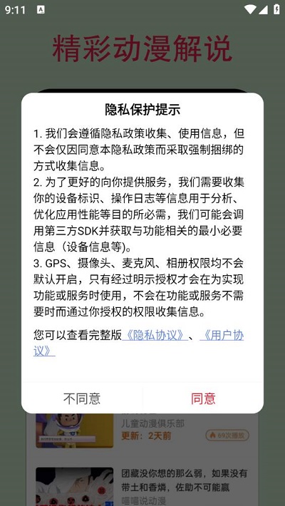 旧版漫蛙(老版)