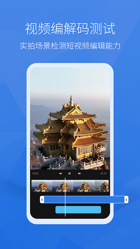 安兔兔手机测评截图4