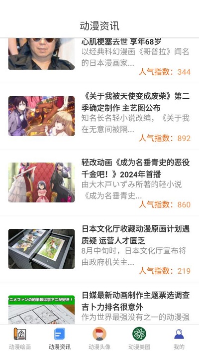 旧版漫蛙(老版)