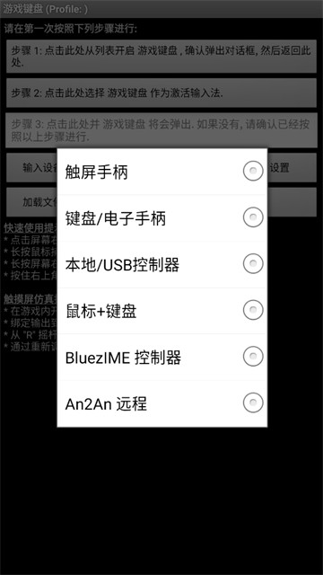 虚拟键盘汉化版截图4