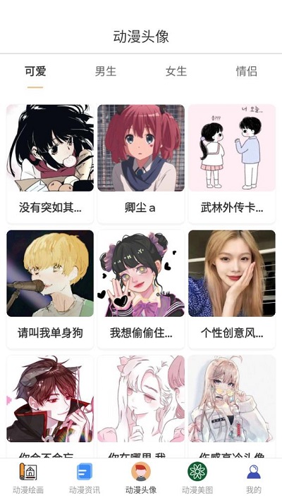 旧版漫蛙(老版)