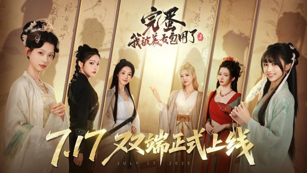 完蛋我被美女包围了2截图3