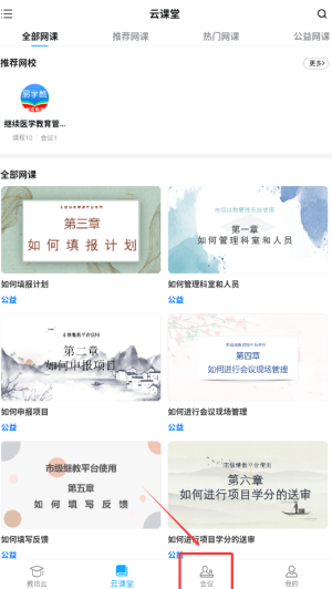 易学酷会议进入教程