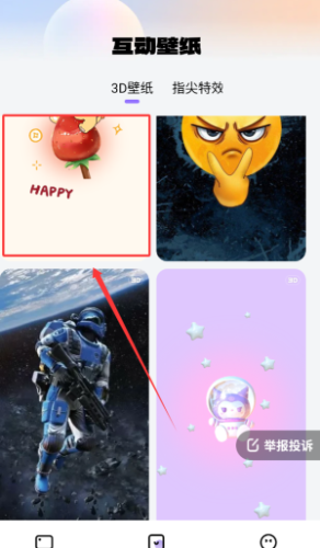 灵动桌面设置动态壁纸教程