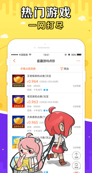 G买卖网交易平台