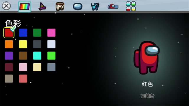 Amongus中文版截图1