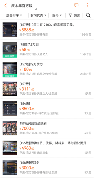 G买卖网交易平台