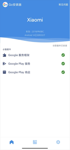 谷歌三件套如何安装 安装教程