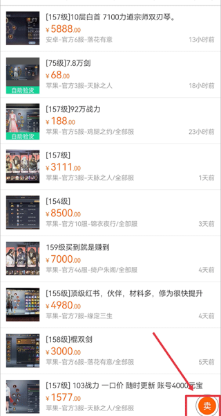 G买卖网交易平台