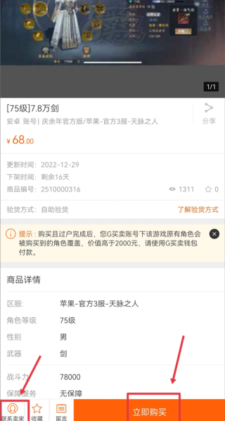 G买卖网交易平台