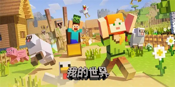 我的世界移动版游戏大全