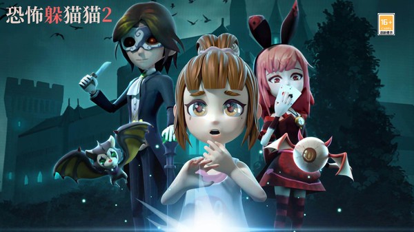 恐怖躲猫猫2春节版截图1