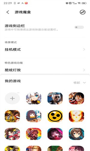 VIVO游戏魔盒截图3