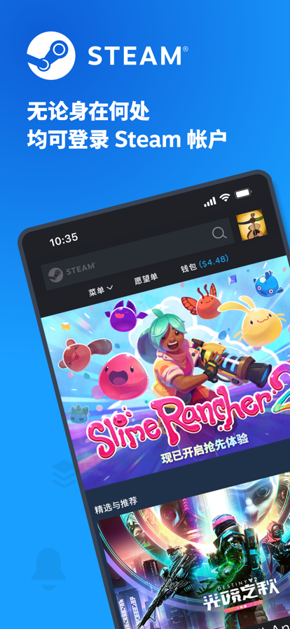 Steam蒸汽平台手机版截图2