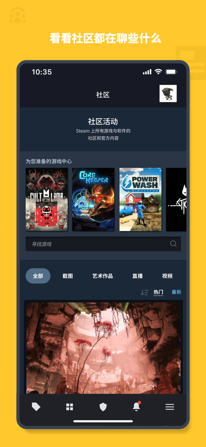 Steam蒸汽平台手机版截图3