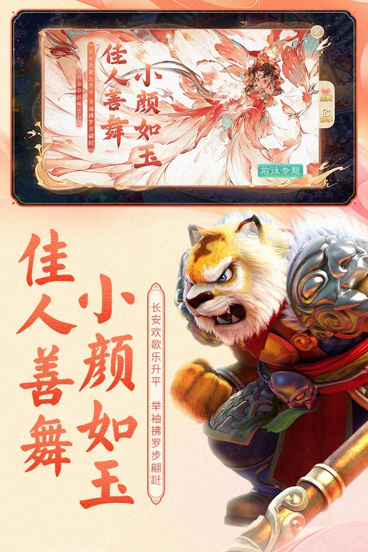 大话西游2经典口袋版截图2