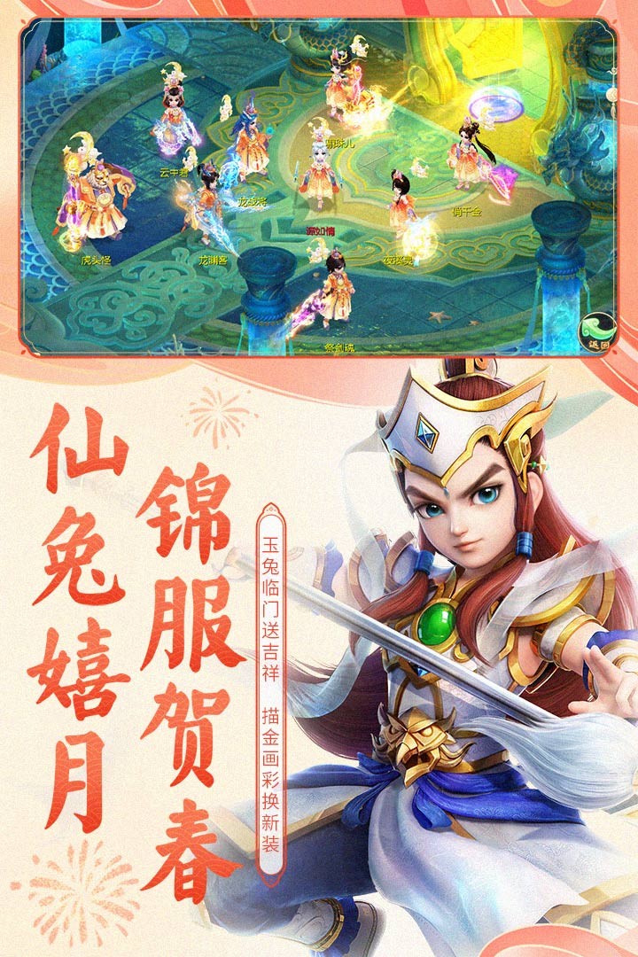 大话西游2经典口袋版截图3