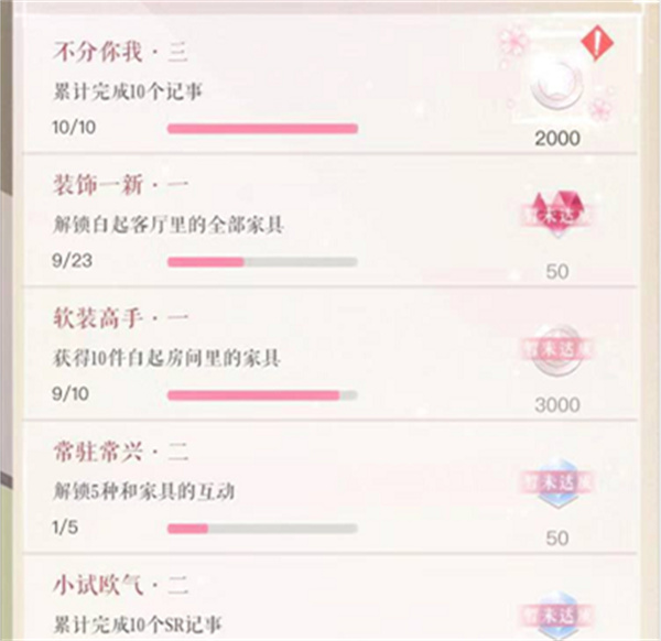 恋与制作人如何快速解锁所有家具?