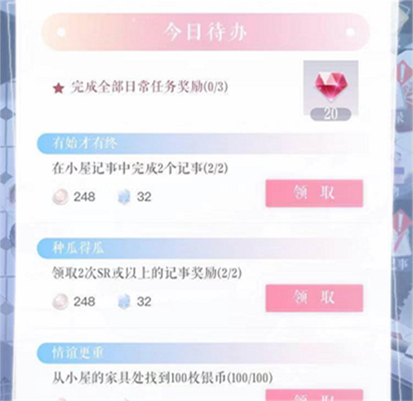 恋与制作人如何快速解锁所有家具?