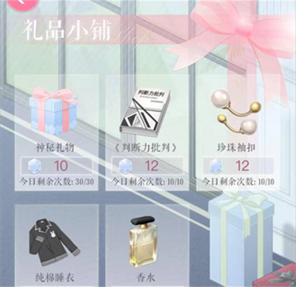 恋与制作人如何快速解锁所有家具?