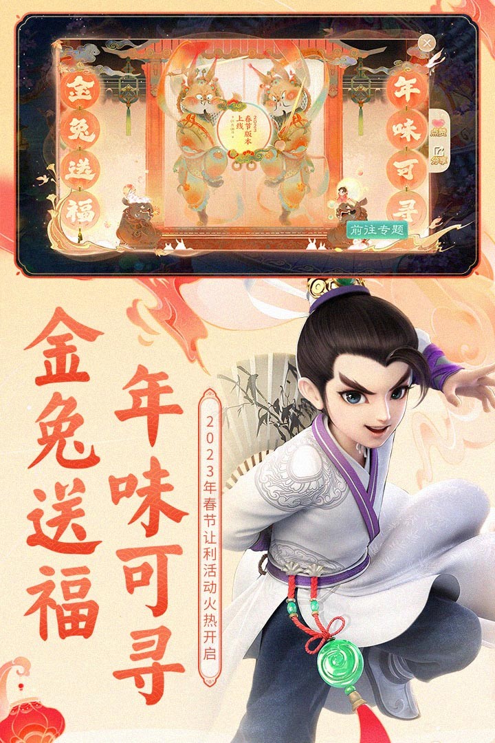 大话西游2经典口袋版截图4