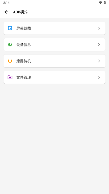 Sense工具箱截图2