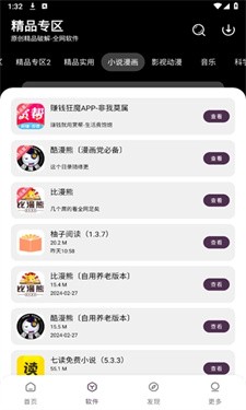 懒羊羊软件库最新版3.6.0