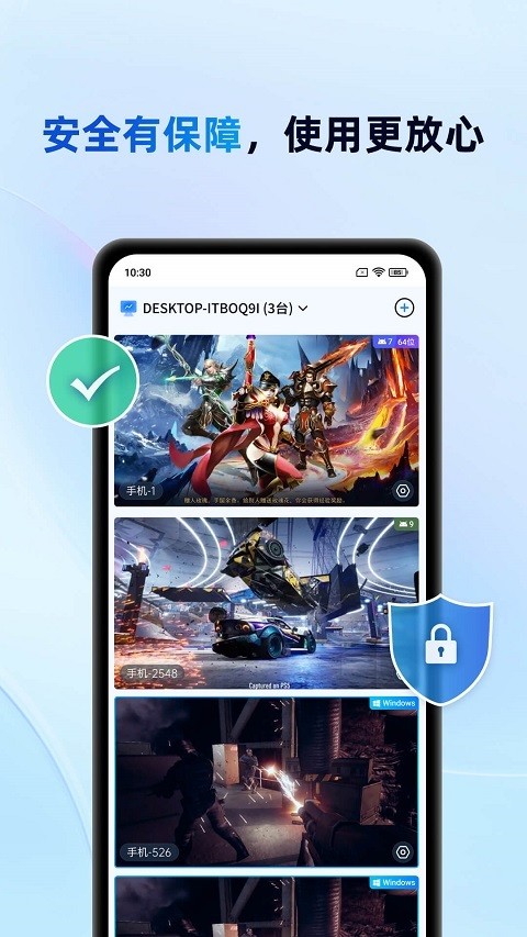 无界趣连2.0截图1