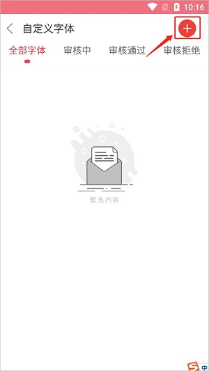 字体美化大师旧版本