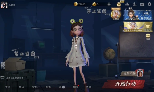 超自然行动组官服