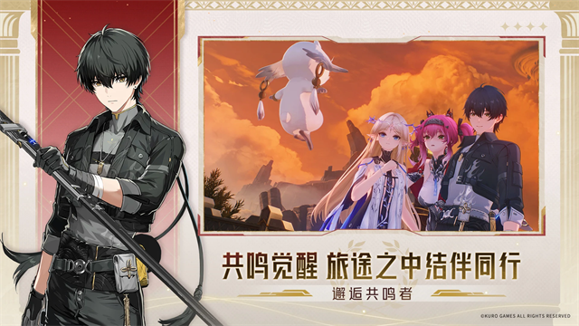 鸣潮国际服截图1