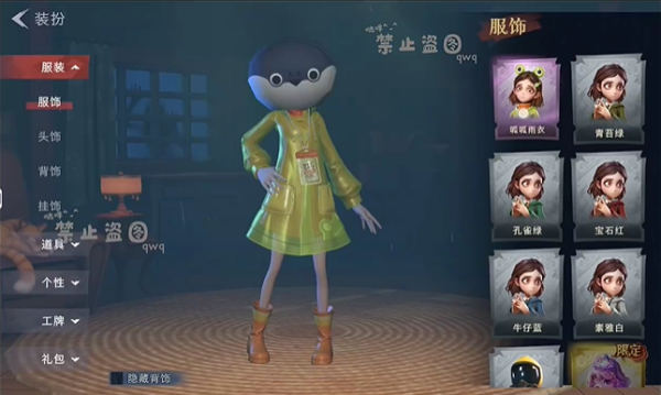 超自然行动组官服