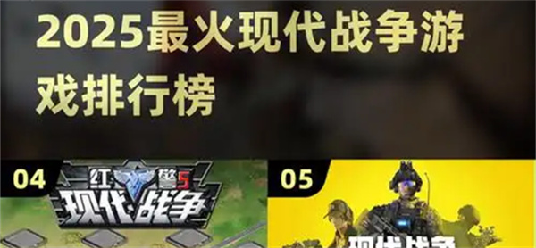 战争类游戏排行榜