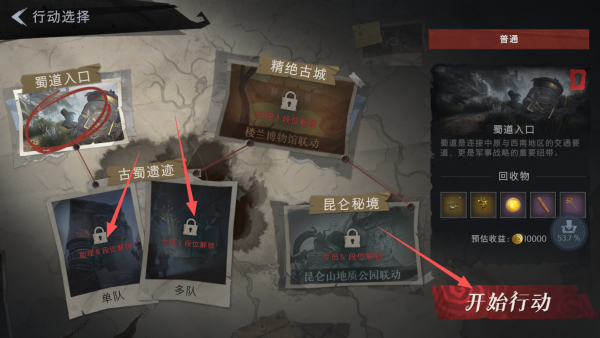 超自然行动组官服