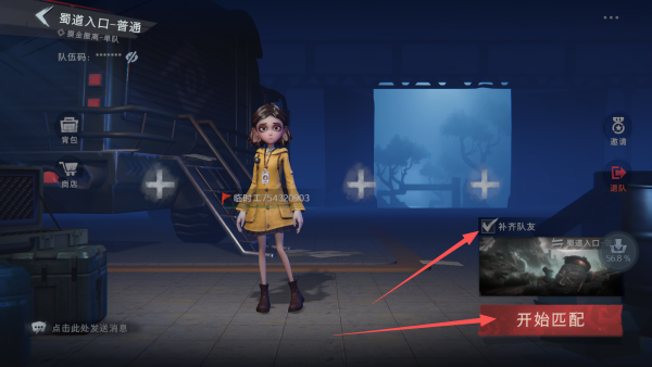 超自然行动组官服