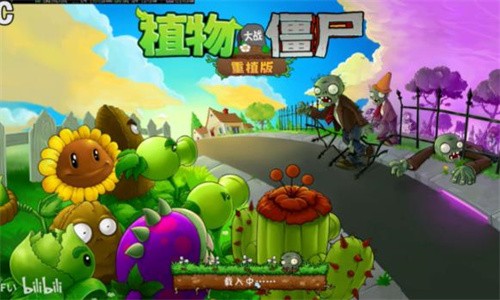 植物大战僵尸重植版截图3