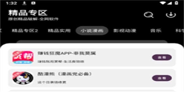 懒羊羊软件库app下载推荐
