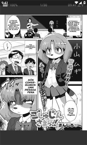 Ehviewer新版截图2