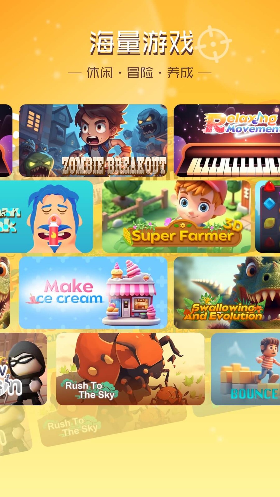 畅玩乐园无广告版截图5