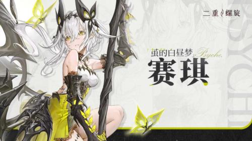 二重螺旋玩法全解析