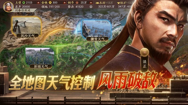 九游三国志战略版截图4