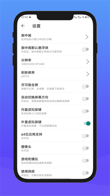 X8沙箱老版本截图3