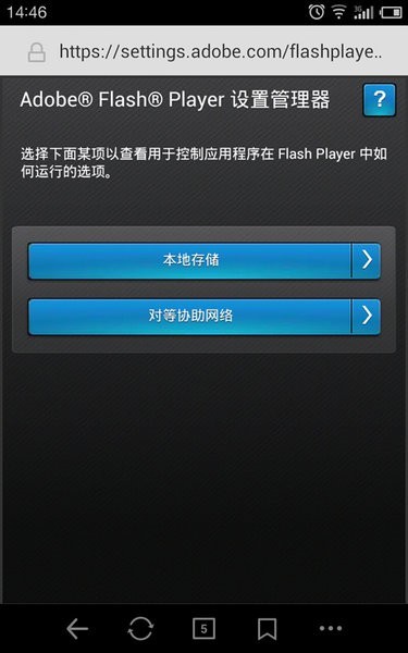 Flash播放器截图3